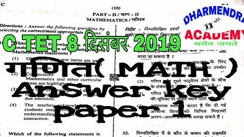 C TET 8DEC 2019 PRIMARY LEVEL MATH ANSWER KEY/CTET math