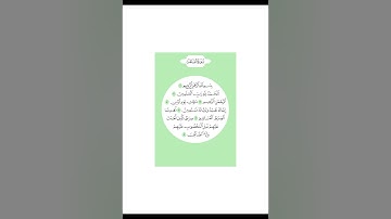 سورة الفاتحة مكتوبة/ ترتيل عذب الشيخ محمد أيوب رحمه الله