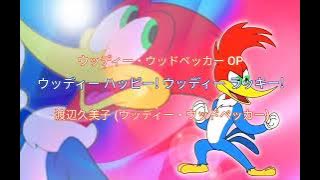 ウッディー・ウッドペッカー OP (Off Vocal   歌詞)