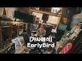 가사해석 Logic EarlyBird mp3