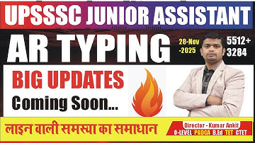 🔥AR Typing Big Updates | Junior Assistant Typing Review #upsssc_junior_assistant_5512 