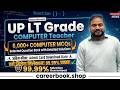 UP LT Grade Computer Teacher 2026 🔴 LIVE | 6,000+ MCQs | 99% Selection Strategy | UP LT Grade CS
