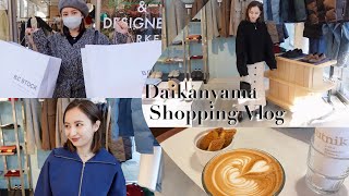 お買い物Vlog : 代官山でショッピング&カフェタイム☕️