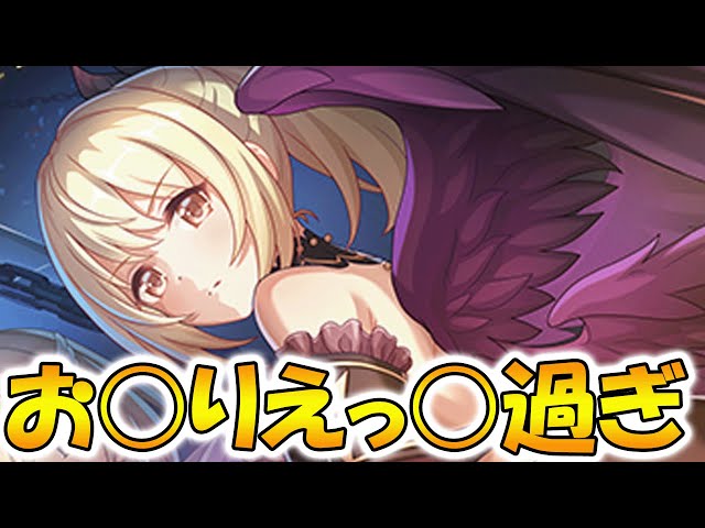 プリコネR】本当にこの子、13歳ですか？もし13歳なら私が