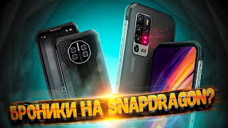 Новые Защищенные Смартфоны 2022 Года
