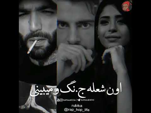 حصین صادق سوگند Shorts Rap