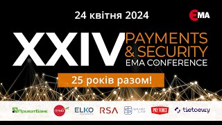 Якою була ювілейна конференція XXIV Payments & Security EMA Conference: 25 років разом!