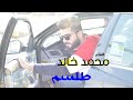 قصيدة طلسم الشاعر محمد خالد ٢٠١٩ قصيدة طلسم الشاعر محمد خالد ٢٠١٩
