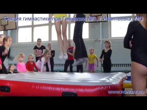 Кольца гимнастическиеиз YouTube · Длительность: 1 мин15 с Кольца гимнастическиеиз YouTube · Длительность: 1 мин15 с