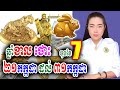 រាសីឆ្នាំខាល🐅 ថោះ🐇 ២១កក្កដា ដល់ ៣១កក្កដា | ម៉ែគ្រូ | Khmer daily horoscope