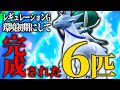 【レギュG最強はコイツ】環境序盤なのにありえないほど洗練された"白馬バドレックス"構築が美しすぎるし強すぎる。【ポケモン SV ダブル】