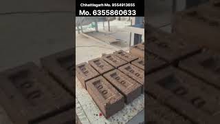बनाये मजबूत और अच्छी क्वालिटी के फ्लाई एस ब्रिक्स और सीमेंट ब्रिक्स ऑटोमेटिक मशीन मे प्रतिदिन 16000