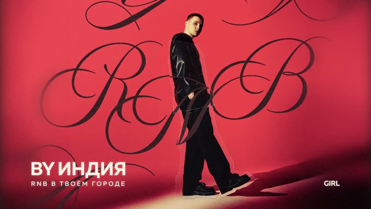 Watch By Индия - girl on YouTube Watch By Индия - girl on YouTube