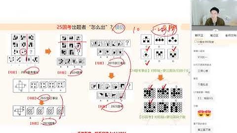 套题1 2 图推 - 2026年超格套卷实战班（10套卷）+冲刺点睛课程