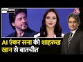 Ai sana and shahrukh khan interacting full ai anchor      exclusive 