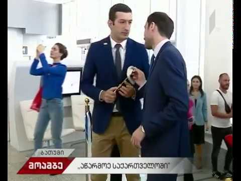 \"აწარმოე საქართველოში\" რეგიონულ წარმომადგენლობას ბათუმში ხსნის