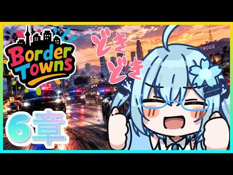 【GTA5】『BorderTowns』初心者が行く新たな物語　6章【  Vtuber 】