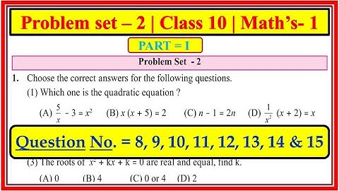 Problem set 2 class 10 maths part1| Chapter 2 Quadratic Equations Algebra  Q=8,9,10,11,12,13,14 & 15