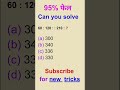 Analogy number trick। #mathstricks #mathsshorttricks। #mathreasoningtrick