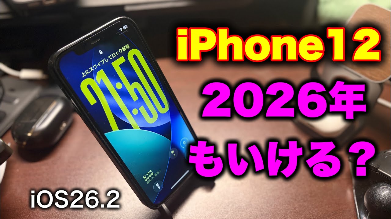 This article explains whether the iPhone 12 will be sufficient to