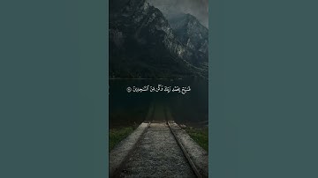 سورة الحجر| اسلام صبحي🎧#راحة_نفسية #المصحف#لايك @islam_sobhi