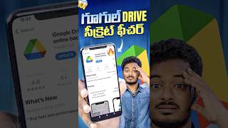 google Drive New Useful Feature 🔥 #shorts #google #trending