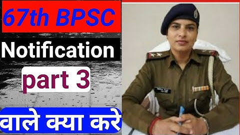 67th BPSC Notification |67th BPSC SYLLABUS | BPSC SYLLABUS | 67th BPSC PT EXAM TEYARI| BPSC  BOOK