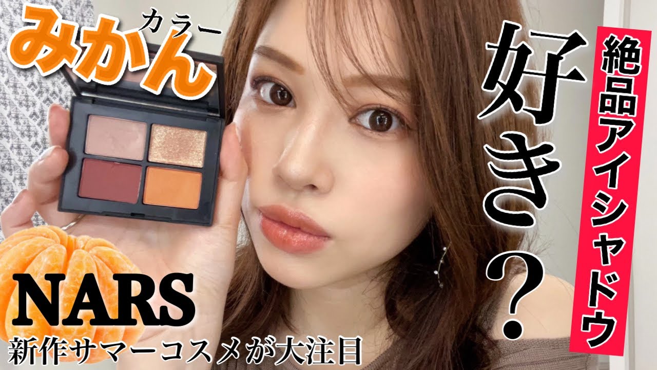 【新品】NARS クワッドアイシャドー　タージマハル　01803