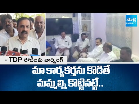 ఎవర్నీ వదలం.. | Kakani Govardhan Reddy Warning To TDP Rowdies | @SakshiTV - SAKSHITV
