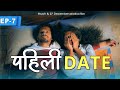 Ep 07  season finale   date  breakup trip  marathi web series  itsuch