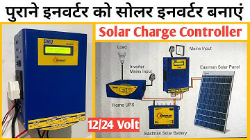 Eastman Solar Charge Controller 40A SMU || MPPT SMU 40a || automatic solar charge controller