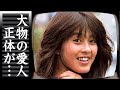 森尾由美が自ら暴露したある大物芸能人との"愛人関係"に耳を疑った...「お・ね・が・い」で有名なアイドル女優の抱える病気や離婚の真相に驚きを隠せない...