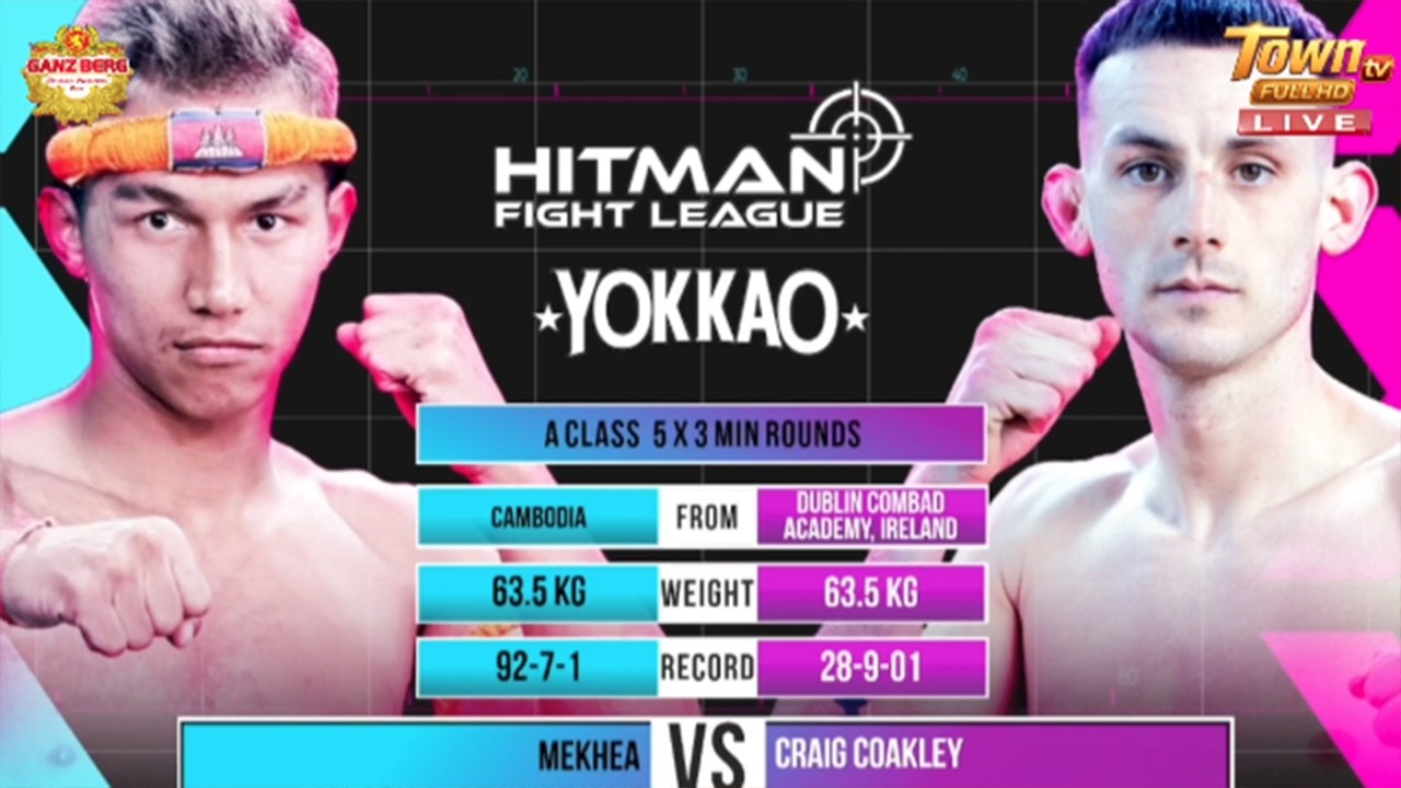 ម៉ឺន មេឃា 🇰🇭 Vs 🇮🇪 COAKLEY ថ្ងៃទី២៨ ខែកុម្ភៈ ឆ្នាំ២០២៦ ប្រទេសអង់គ្លេស