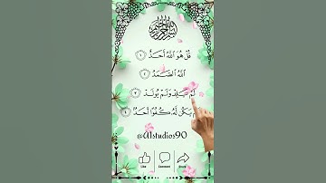 AL-IKHLAS (سورة الاخلاص) - Egzon Ibrahimi #egzonibrahimi​​ #ikhlas​​ #سورة_الإخلاص​​