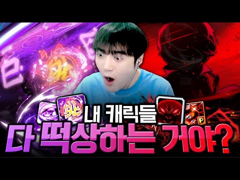 오늘 공개된 6차 전직! 제 캐릭들부터 싹 써봤습니다! [메이플 6차전직]