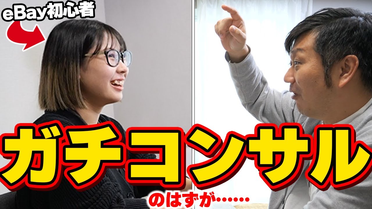 eBay初心者がいきなり63万9000円売り上げる神ツールが凄すぎて教えること何もない・・・【物販総合研究所】