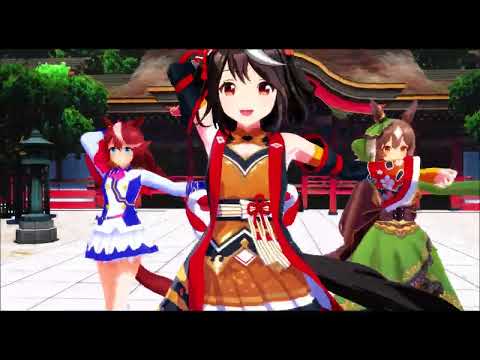 【MMDウマ娘プリティーダービー】キタサトテイオーでライアーダンス