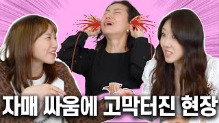 정말 스타일 극과극이다 ㅋㅋㅋ🥕나랑바꾸자(with 디바걸스) ⚡소장품 선순환 프로젝트