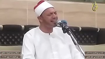 آيات من سورة الإسراء بقراءة أبي جعفر للشيخ/ أيمن عادل الصبَّاغ - 1 محرم 1445 - 19 يوليو 2023