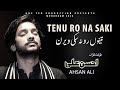 Tenu Ro Na Saki Verun Ahsan Ali Nohay 2020 Tenu Ro Na Saki Verun Ahsan Ali Nohay 2020