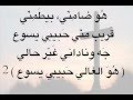 ترنيمة عابرين دايسين كلّ الصعوبات