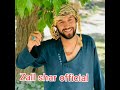 حسیب قوای مرکز شیر جوانی پنجشیر پولاد علمدار واری حسیب قوای مرکز شیر جوانی پنجشیر پولاد علمدار واری
