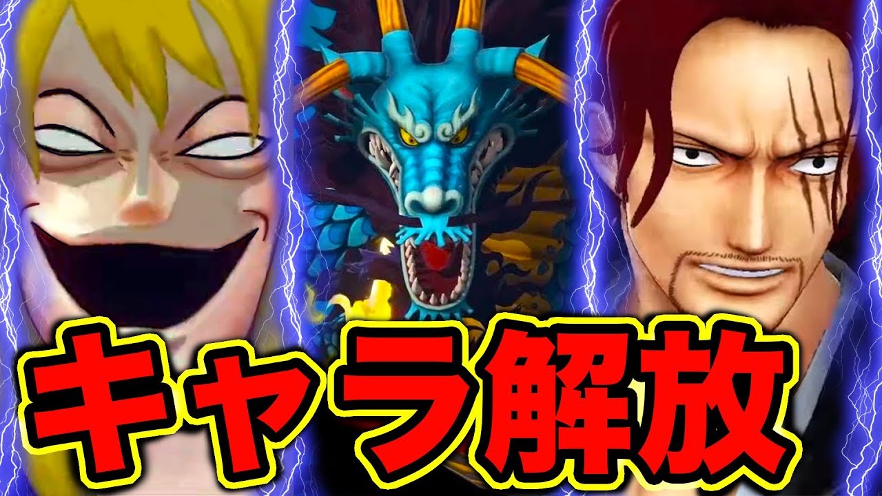 【ONE PIECE 海賊無双4 実況】オンラインマルチプレイで超激戦wwキャラ解放！ワンピース考察外国人の海賊無双4【One Piece Pirate Warriors 4】