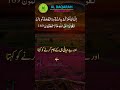 Surah Al Baqarah Verse 168-169 | Quran Recitation | Urdu Hindi  Translation | ISLAM365