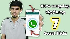 100% à®¯à®¾à®°à¯à®•à¯à®•à¯à®®à¯ à®¤à¯†à®°à®¿à®¯à®¾à®¤ 7 Whatsapp Tricks | Whatsapp Secret Tricks Tamil - Durasi: 6.26. 