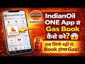 IndianOil One App Gas Booking Online | Indian Oil One App Se Gas Booking Kaise Kare 