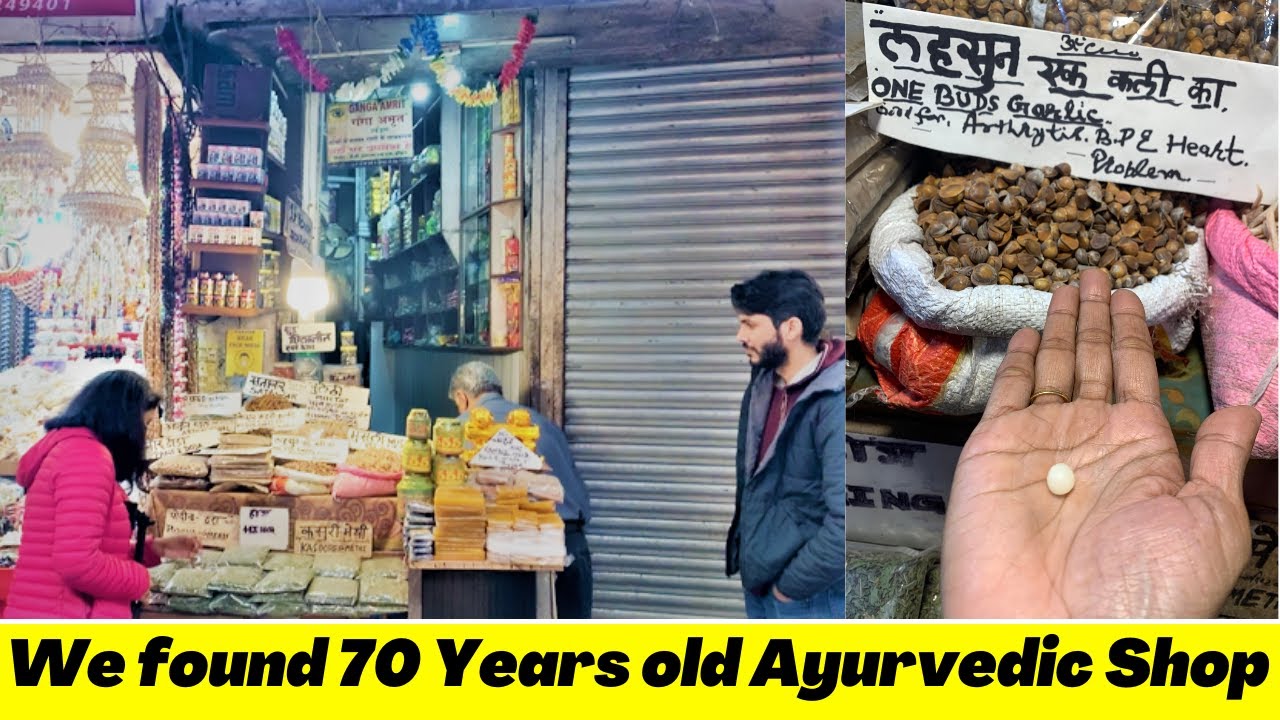 Oldest ayurvedic shop in Haridwar I Unique shop in haridwar I पुरानी जड़ीबूटी की दुकान हरिद्वार