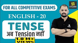 Tense | Eng. Grammar For All Competitive Exams | English EP-20 | By Ravi Sir
