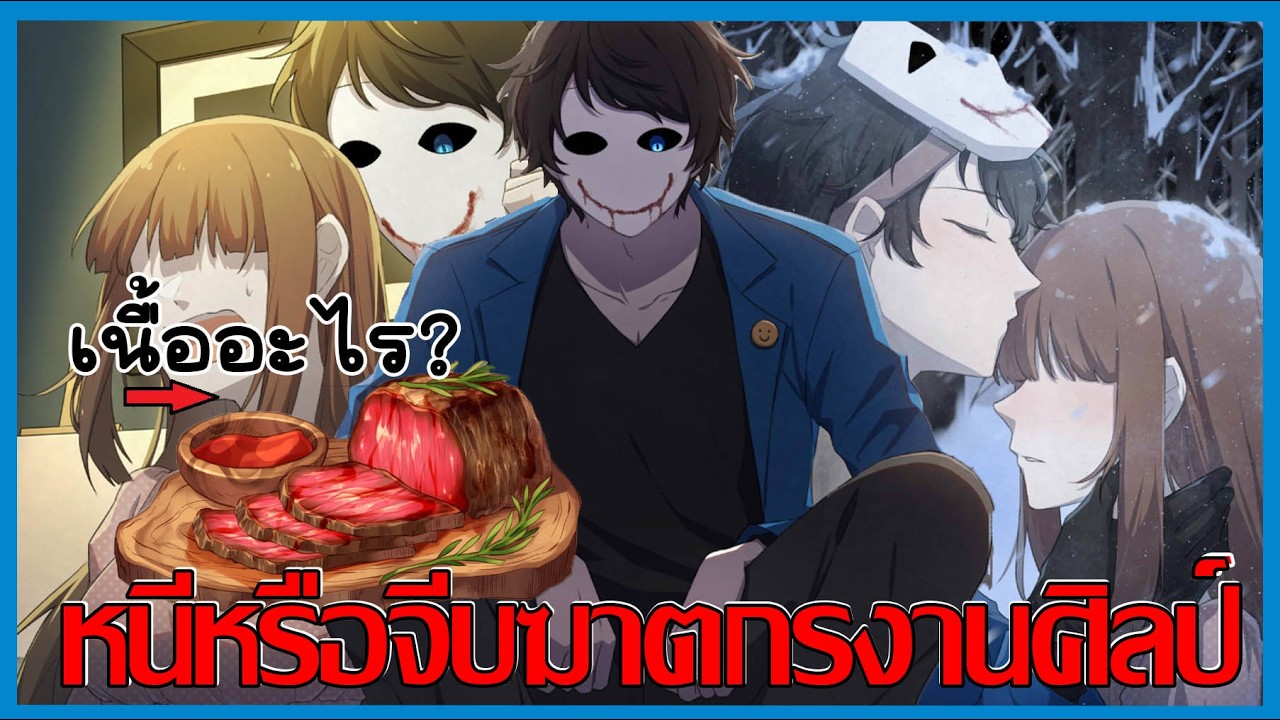 จะจีบหนุ่มหรือเป็นงานศิลป์ก็แล้วแต่เธอ Bloody Painter Dating Sim 血腥畫家戀愛遊戲 (All Endings)