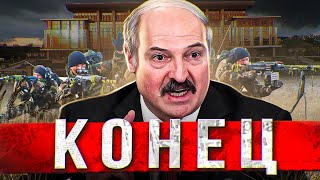 Охота на силовиков / Лукашенко перешёл черту дозволенного / Народные новости